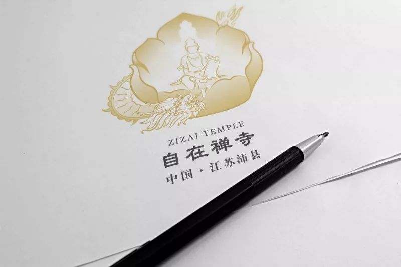 千古龙飞地，一代帝王乡，自在禅寺Logo设计赏析