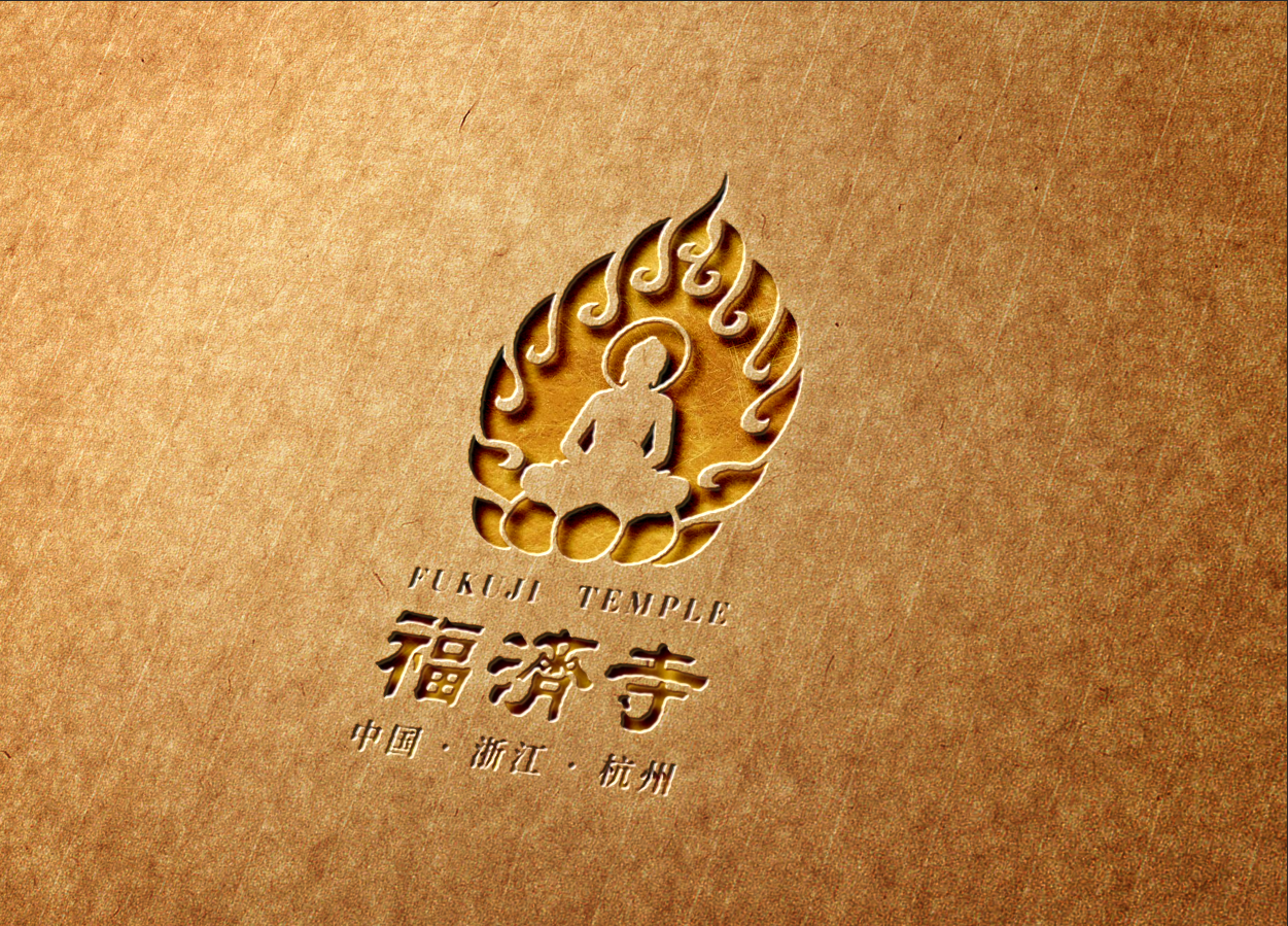 浙江杭州福济寺logo设计