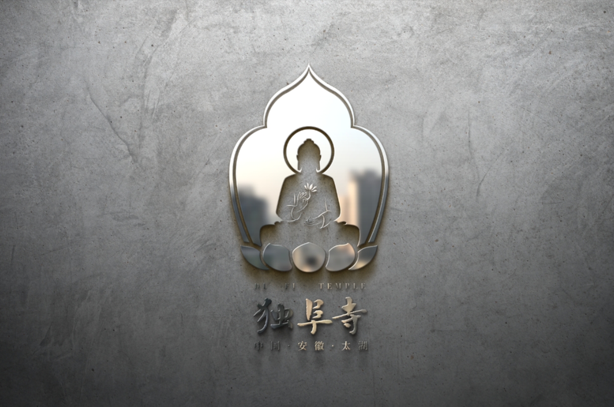 安徽太湖独阜寺logo设计