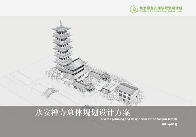福建省南平市永安禅寺总体规划设计方案