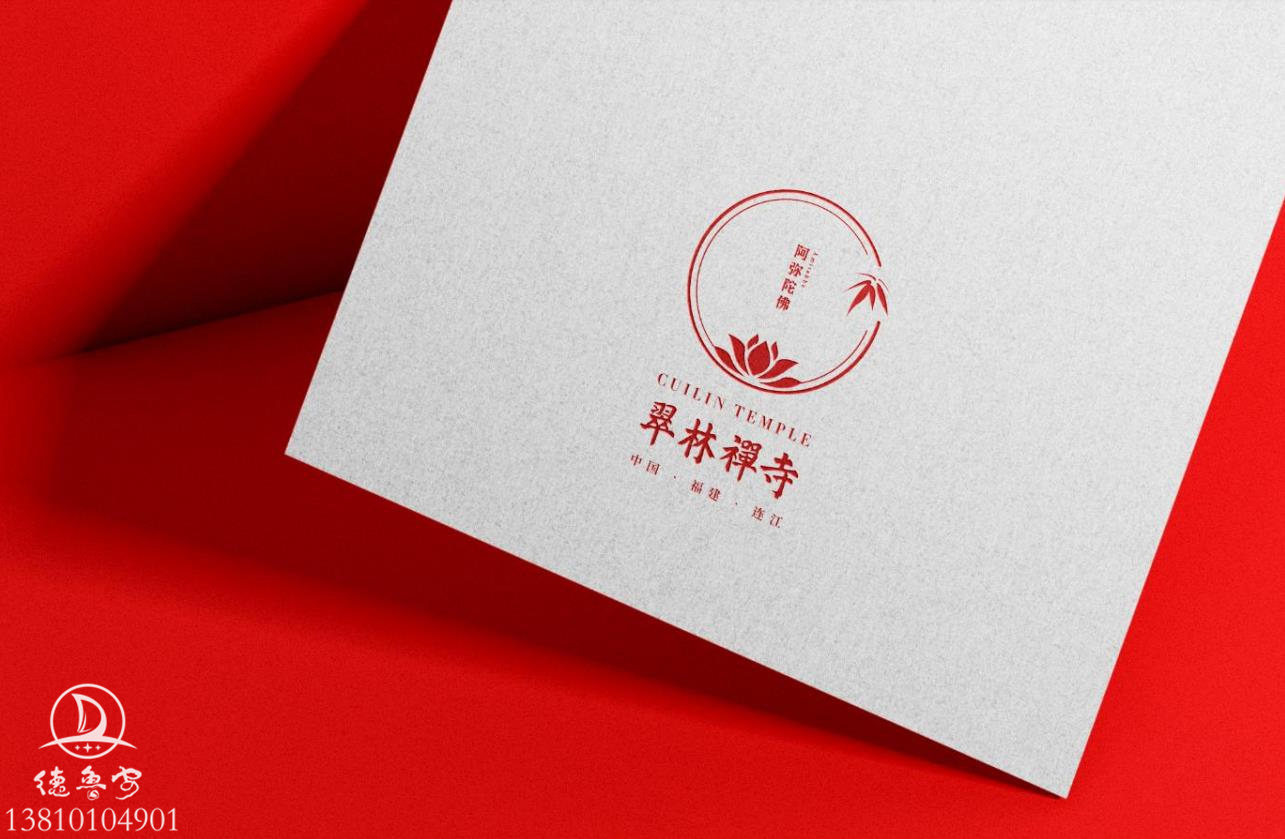 福建连江翠林禅寺logo设计