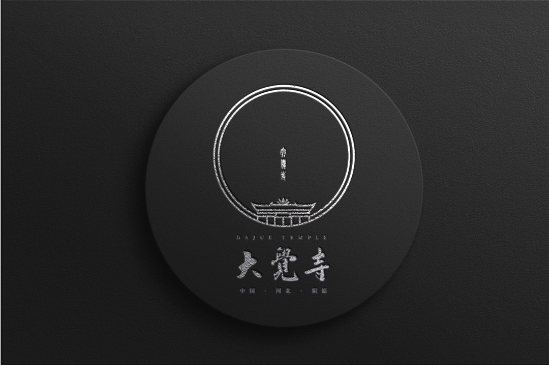 河北阳原大觉寺logo设计